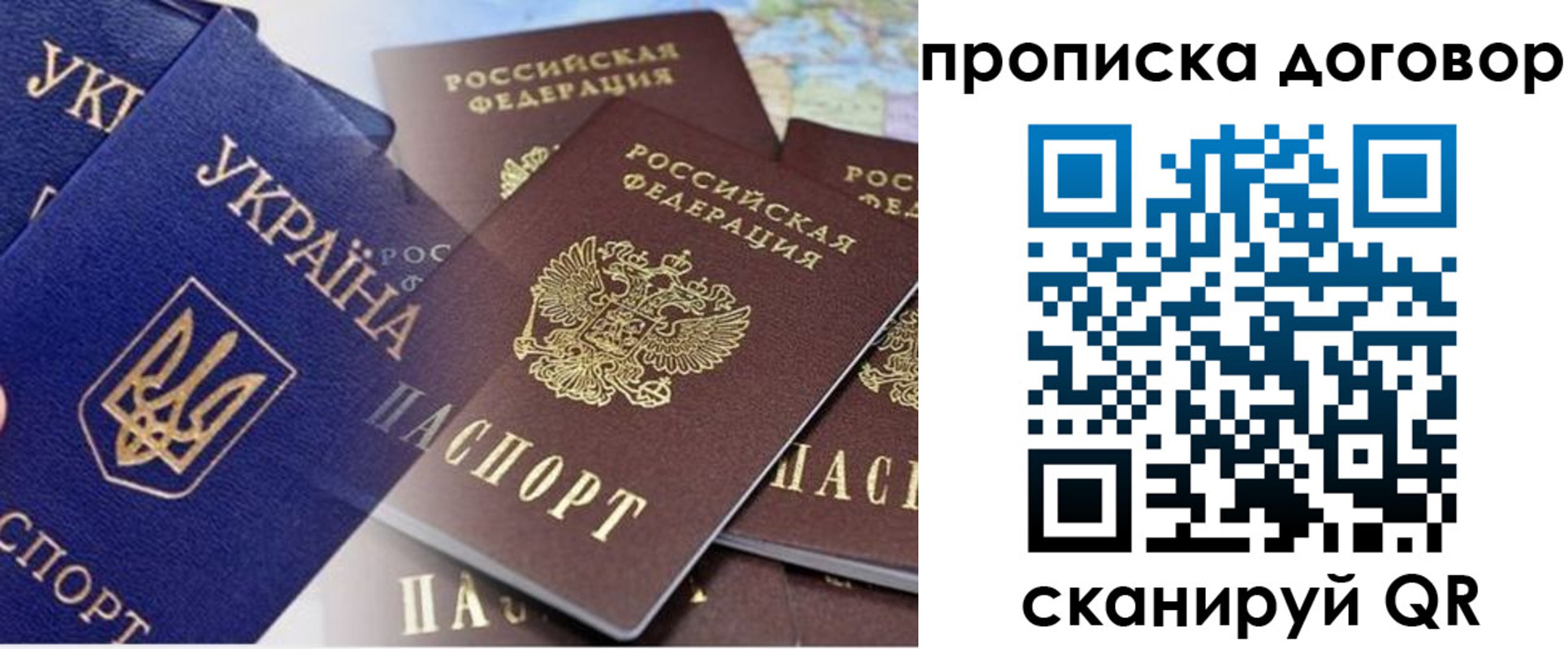 прописка от собственника в Ртищево