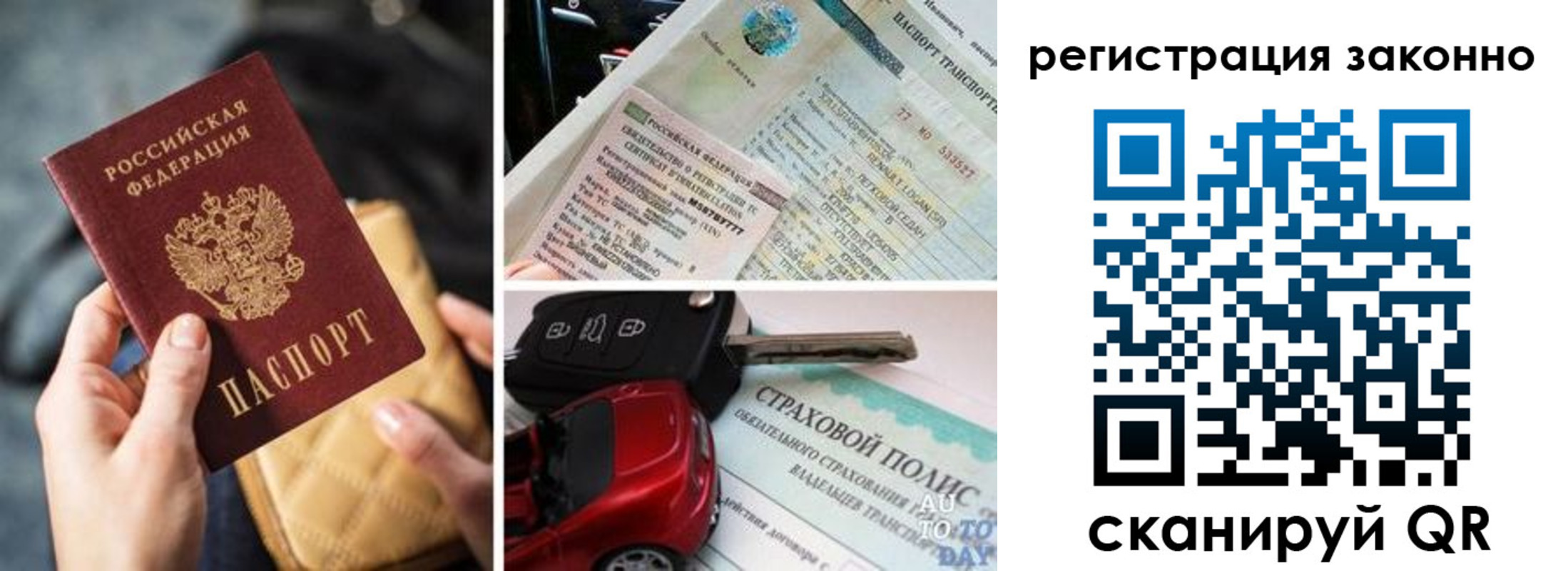 временная прописка в Ртищево